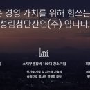 주식회사 성림 이미지