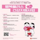 행복플러스 이미지