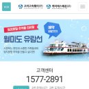 급)4월 29일 승봉도 1박2일 섬여행 참석자 배편 예약 합니다 이미지