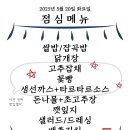 대륭구내식당 이미지