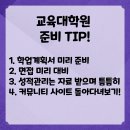 전남대학교 교육대학원 이미지