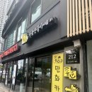 [천호/만화카페] 통툰 만화카페 강동천호점 위치 및 3시간 이용 후기