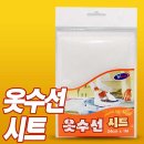 새옷처럼수선 이미지