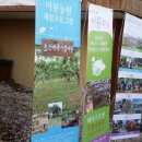 이상열농장 이미지