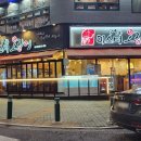 미스터오징어아산