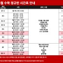 아라영수학원