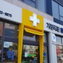 가장빠른천사약국 이미지