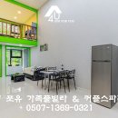 4U(포유)가족풀빌라&커플스파펜션 이미지