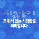 리마인드푸드