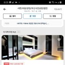호텔 여기어때 이미지