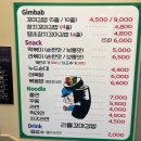 리틀꼬마김밥조양점 | 리틀꼬마김밥 조양점_속초 꼬마김밥 맛집 추천