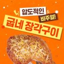 굽네치킨 하단점 이미지