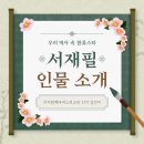 디지털메타버스외교관 반크 11기 [2단계-관심을 실천으로]