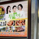 이동강변갈비 이미지