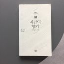 시간의향기 이미지