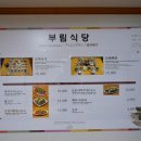 부림식당 이미지