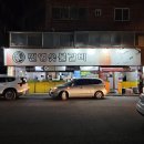 진영숯불갈비 | 울산 중구 태화동 진영숯불갈비 내돈내산솔직후기 자극적이지 않은 돼지갈비