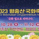 월출산기찬랜드펜션 이미지