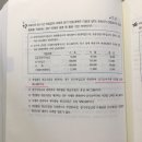 객관식 재무회계 / ch21 현금흐름표 / 지문 해석 질문 기본 17 심화 7번 / 국어 실력 미흡,,,? 이미지