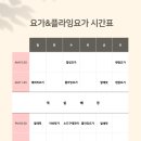 그룹집중 다이어트요가 이미지