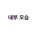 온스트릿