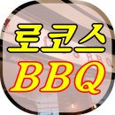 비비큐부산신
