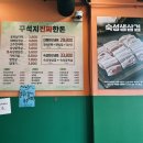 신정역점심맛집 꾸석지진짜한돈 신정역점 점심특선 후기