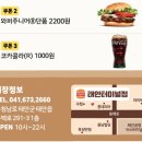 버거킹태안 이미지
