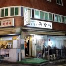 풍년상회 - 관악구 쑥고개로11길 13 | 풍년상회