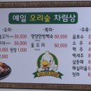 예일오리숲 이미지