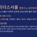 리더스서울 행정사&공인중개사사무소 이미지