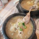 용계골 반계탕