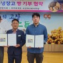 파리바게뜨 서산하나로서부점, &#39;인절미 나눔 냉장고&#39;에 빵 후원
