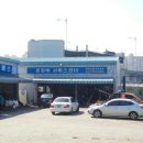 기산자동차서비스