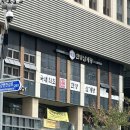 지호한방삼계탕 미사점 | 하남 복날 삼계탕 맛집 지호한방삼계탕 미사점