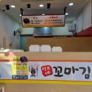 정가네꼬마김밥 네이버블로그