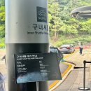 속초그랜드약국 | 만삭 막달 호캉스 추천 그랜드워커힐 디럭스 셔틀 조식 뷔페 근처맛집 족욕 스카이야드 수영장까지
