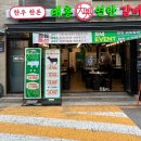 대흥연탄갈비