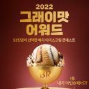 배스킨라빈스 이미지