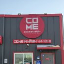 컴인워시 혁신점 이미지