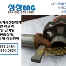 성창ENG 이미지
