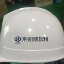 (주)동방건설 - 달서구 상화북로 219 | (주)동방건설
