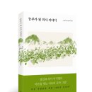 의사이야기