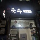 성북-길음-301 네이버블로그