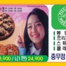 피자에땅충무점 이미지