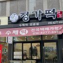 비산1동 행정복지센터 앞 이미지