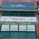 용산365공인중개사사무소 이미지