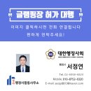 행정사합동사무소 정야 이미지
