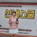 2022.8.22 구립신내노인종합 복지관 이자영 명품 노래교실 /타인 이미지