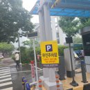 대청공영주차장 네이버블로그
